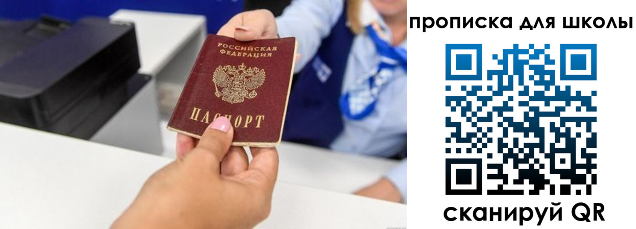 временная регистрация законно в Краснослободске